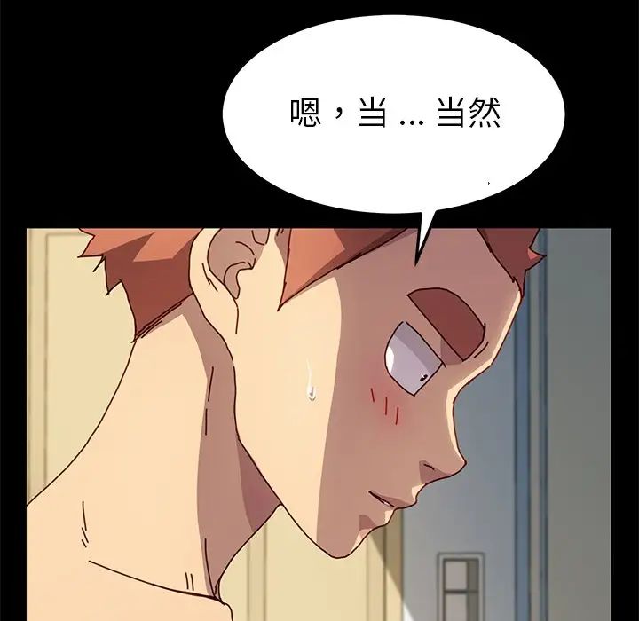 《乖乖上钩》漫画最新章节第43话免费下拉式在线观看章节第【46】张图片