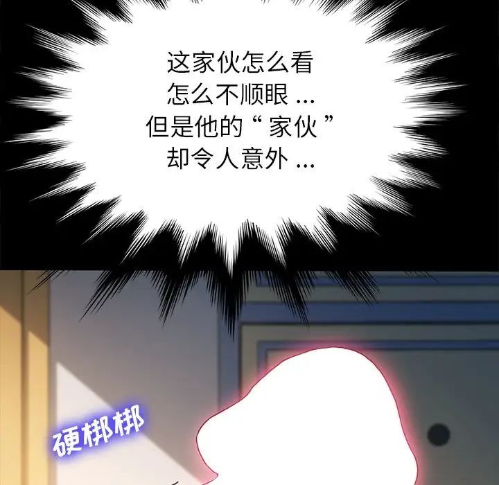 《乖乖上钩》漫画最新章节第43话免费下拉式在线观看章节第【66】张图片