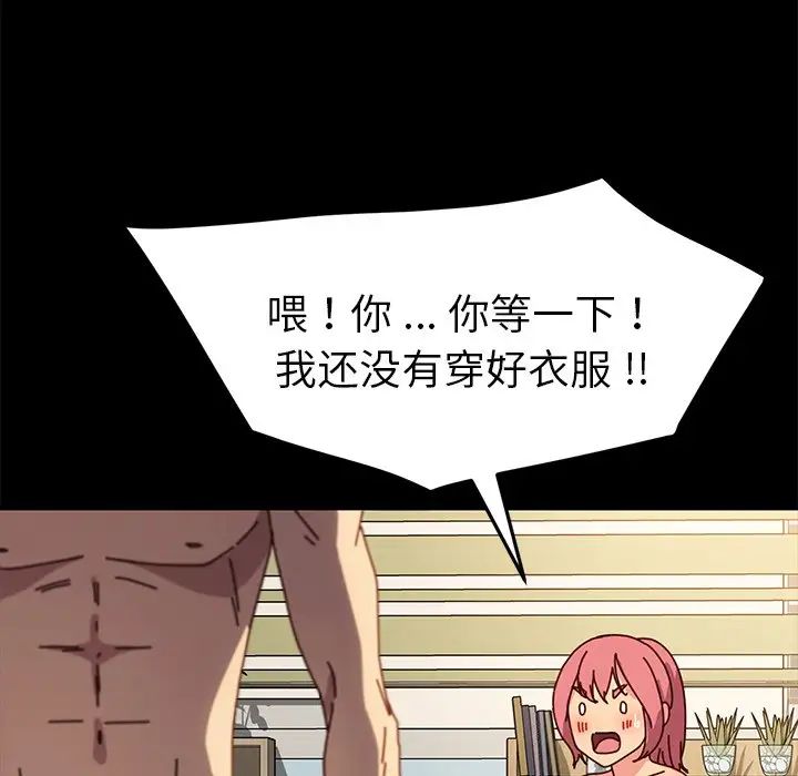 《乖乖上钩》漫画最新章节第43话免费下拉式在线观看章节第【114】张图片