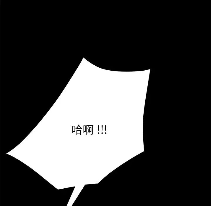 《乖乖上钩》漫画最新章节第44话免费下拉式在线观看章节第【113】张图片