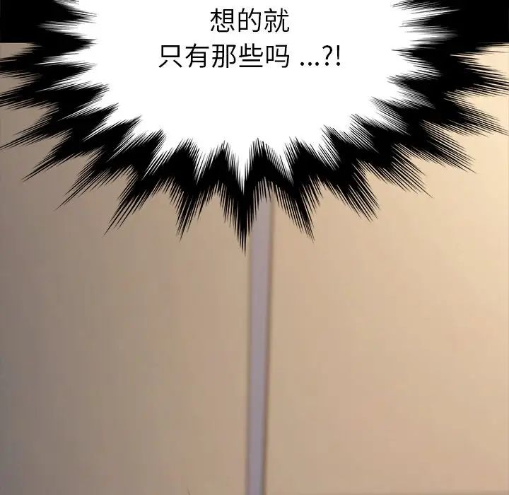 《乖乖上钩》漫画最新章节第44话免费下拉式在线观看章节第【12】张图片