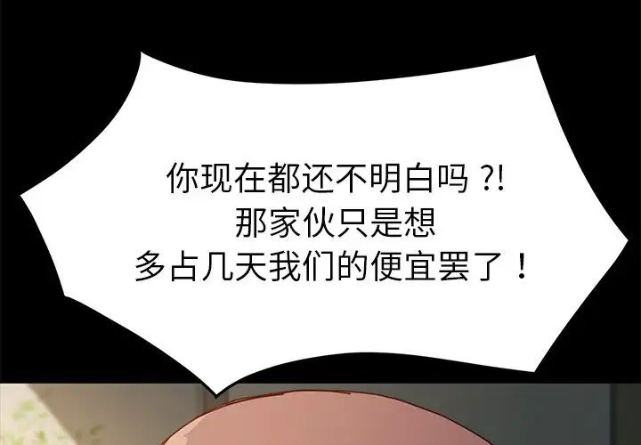 《乖乖上钩》漫画最新章节第44话免费下拉式在线观看章节第【2】张图片