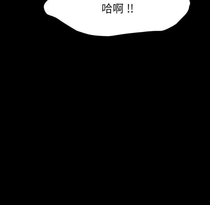 《乖乖上钩》漫画最新章节第44话免费下拉式在线观看章节第【161】张图片