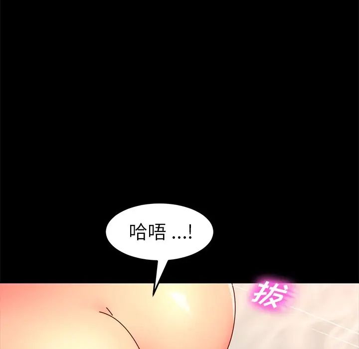 《乖乖上钩》漫画最新章节第44话免费下拉式在线观看章节第【41】张图片