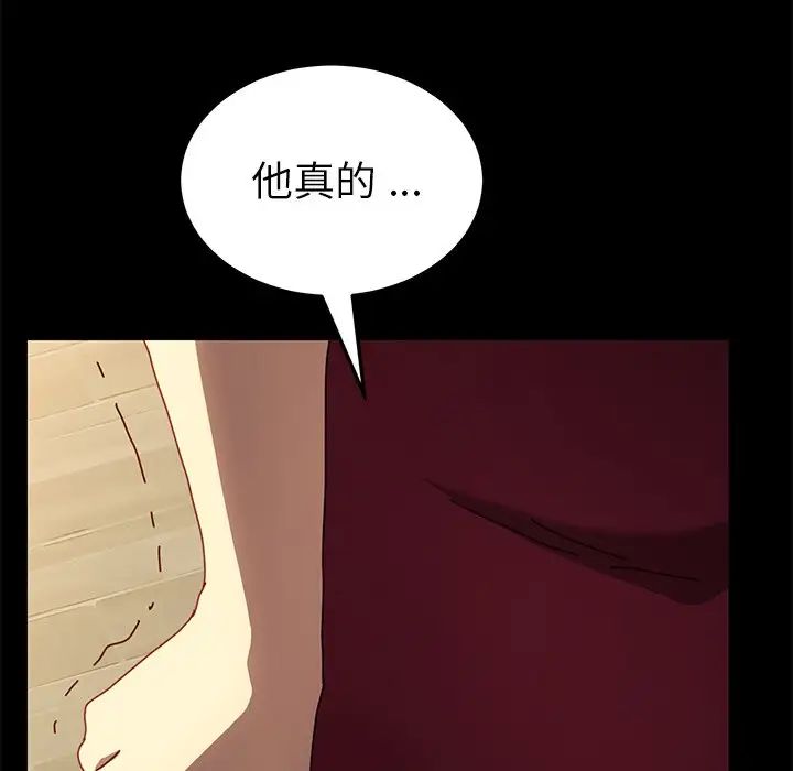 《乖乖上钩》漫画最新章节第44话免费下拉式在线观看章节第【6】张图片