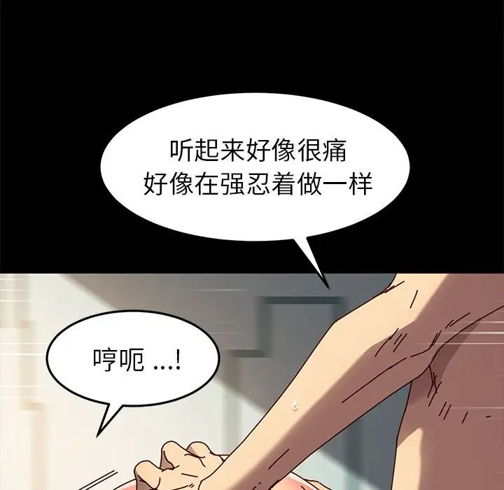 《乖乖上钩》漫画最新章节第44话免费下拉式在线观看章节第【26】张图片