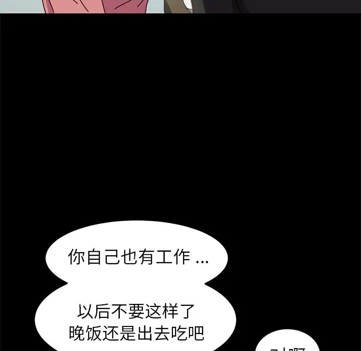 《乖乖上钩》漫画最新章节第45话免费下拉式在线观看章节第【127】张图片