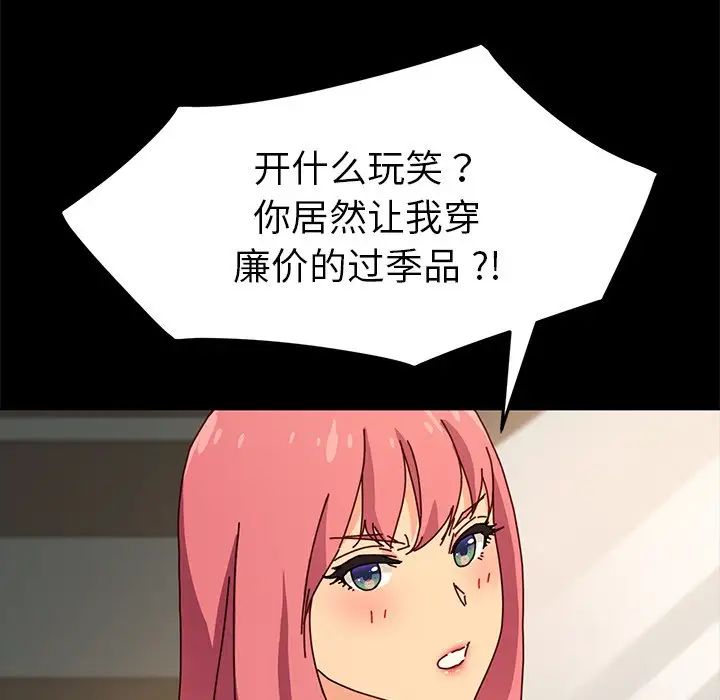 《乖乖上钩》漫画最新章节第45话免费下拉式在线观看章节第【70】张图片