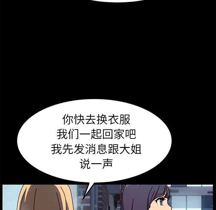 《乖乖上钩》漫画最新章节第45话免费下拉式在线观看章节第【49】张图片