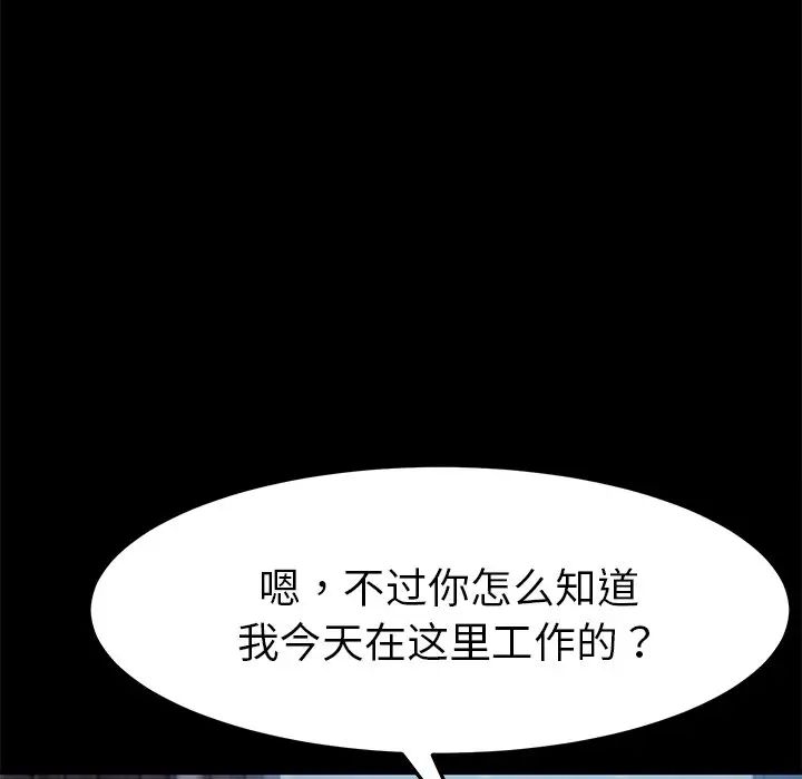 《乖乖上钩》漫画最新章节第45话免费下拉式在线观看章节第【47】张图片