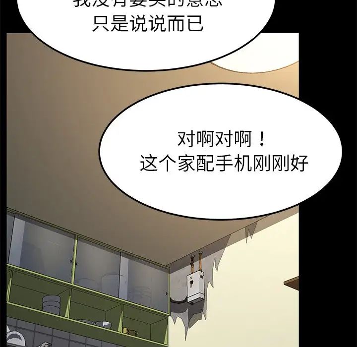 《乖乖上钩》漫画最新章节第45话免费下拉式在线观看章节第【143】张图片