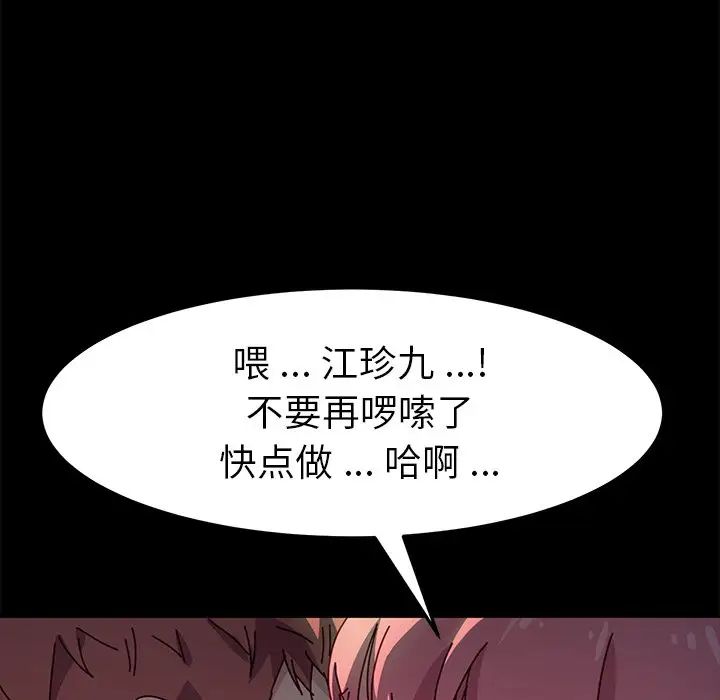 《乖乖上钩》漫画最新章节第46话免费下拉式在线观看章节第【50】张图片