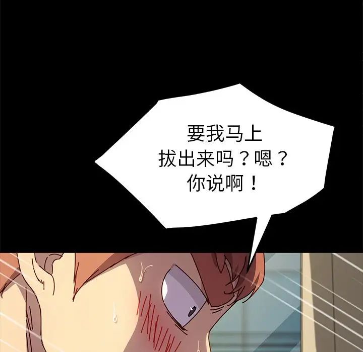 《乖乖上钩》漫画最新章节第46话免费下拉式在线观看章节第【91】张图片