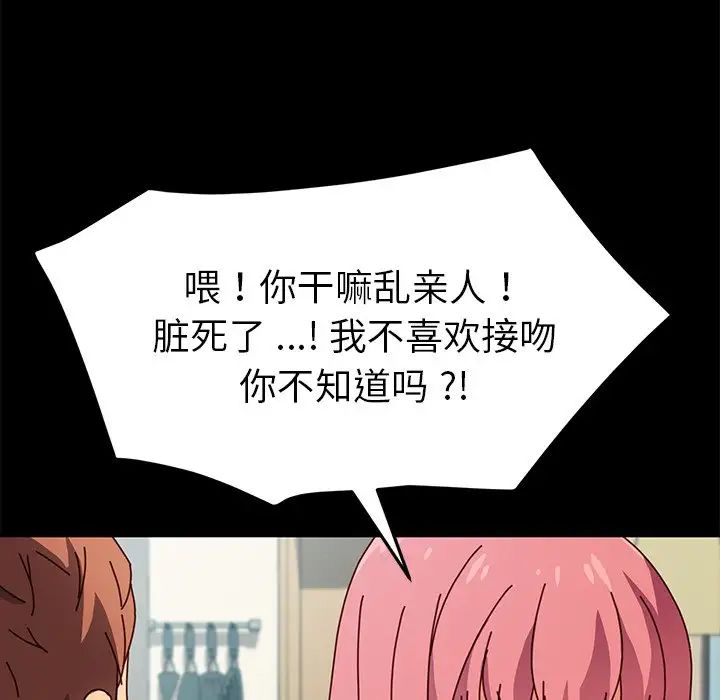 《乖乖上钩》漫画最新章节第46话免费下拉式在线观看章节第【29】张图片