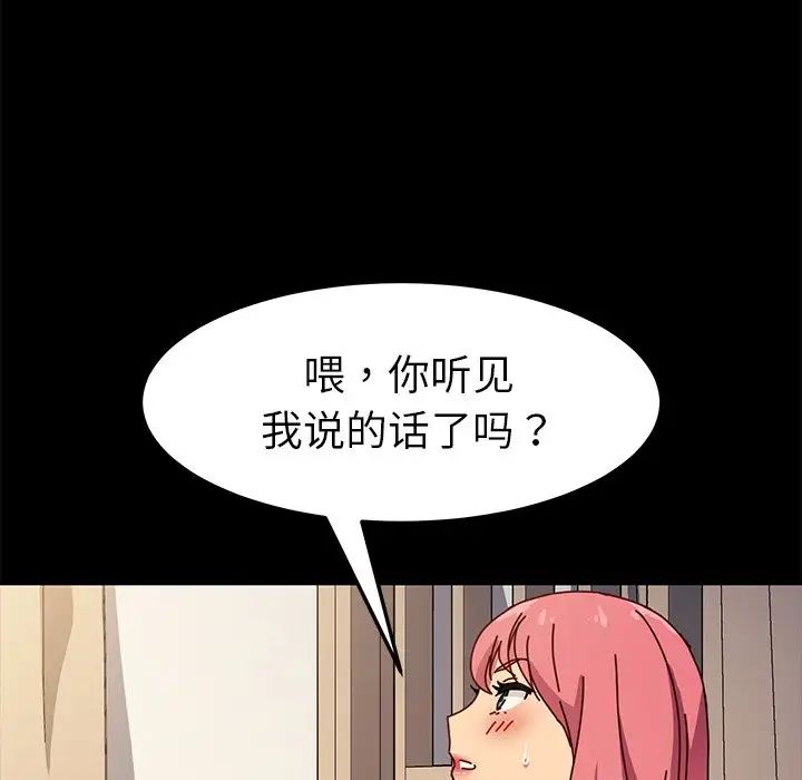 《乖乖上钩》漫画最新章节第46话免费下拉式在线观看章节第【62】张图片