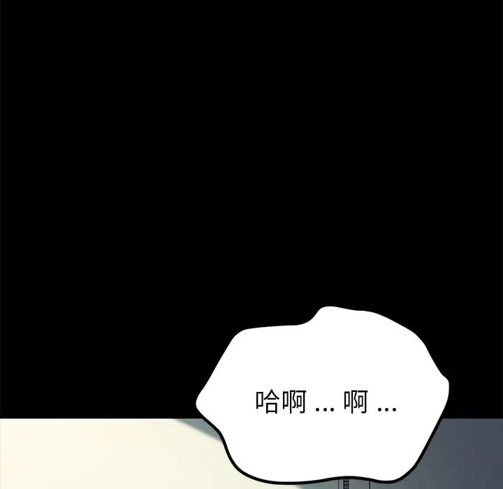 《乖乖上钩》漫画最新章节第46话免费下拉式在线观看章节第【128】张图片