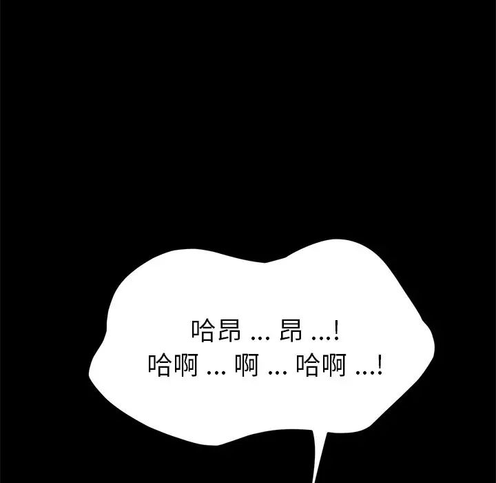 《乖乖上钩》漫画最新章节第46话免费下拉式在线观看章节第【117】张图片