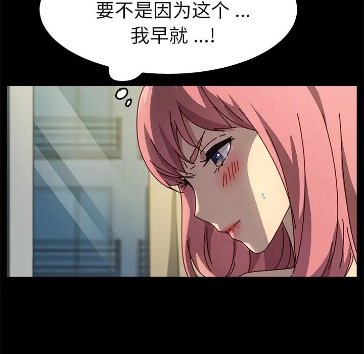 《乖乖上钩》漫画最新章节第46话免费下拉式在线观看章节第【45】张图片