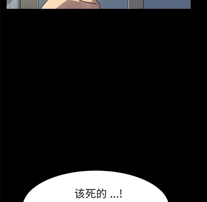 《乖乖上钩》漫画最新章节第46话免费下拉式在线观看章节第【44】张图片