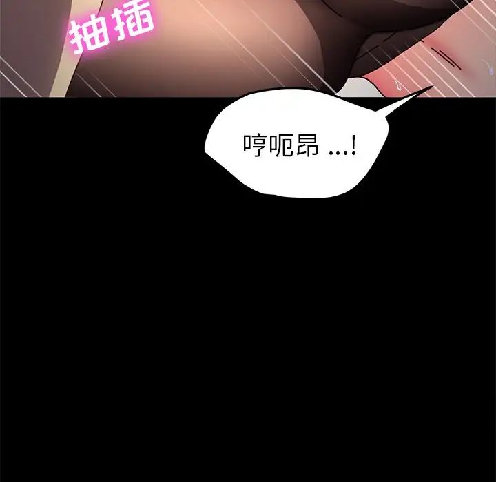 《乖乖上钩》漫画最新章节第46话免费下拉式在线观看章节第【96】张图片