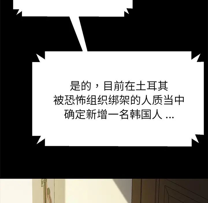 《乖乖上钩》漫画最新章节第46话免费下拉式在线观看章节第【7】张图片