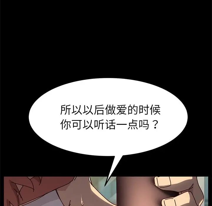 《乖乖上钩》漫画最新章节第46话免费下拉式在线观看章节第【122】张图片