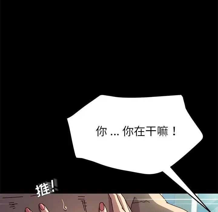 《乖乖上钩》漫画最新章节第46话免费下拉式在线观看章节第【25】张图片