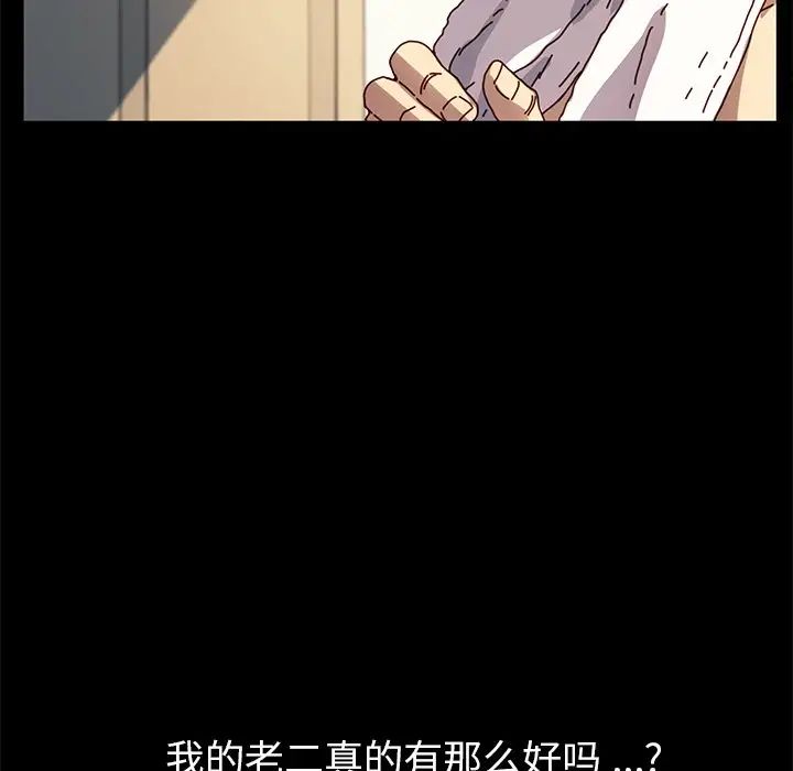 《乖乖上钩》漫画最新章节第47话免费下拉式在线观看章节第【139】张图片