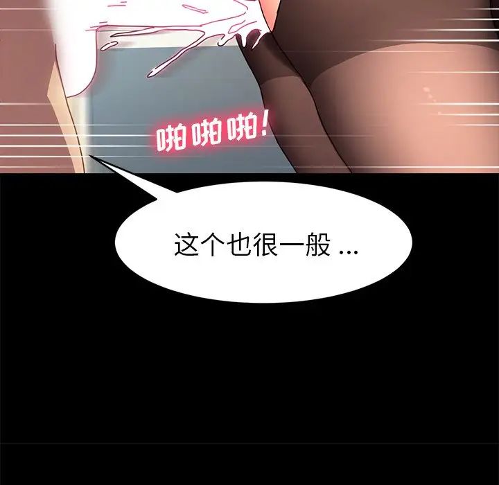 《乖乖上钩》漫画最新章节第47话免费下拉式在线观看章节第【78】张图片