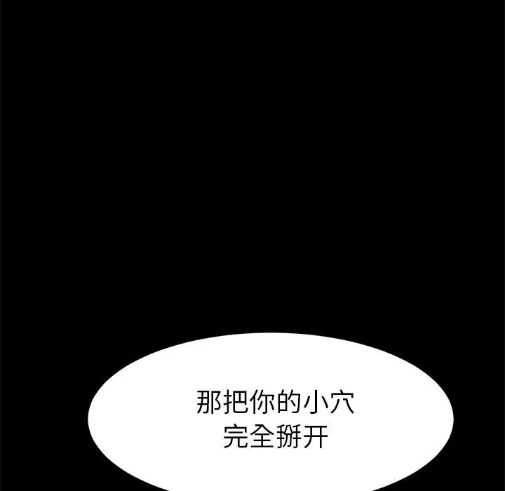 《乖乖上钩》漫画最新章节第47话免费下拉式在线观看章节第【44】张图片