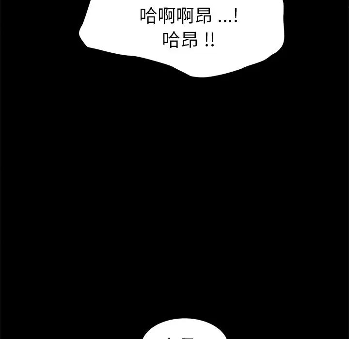 《乖乖上钩》漫画最新章节第47话免费下拉式在线观看章节第【110】张图片