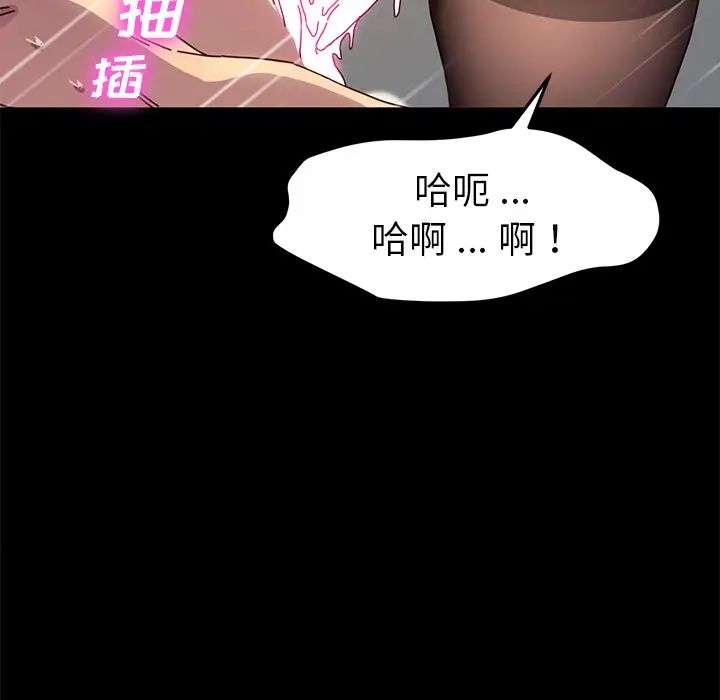 《乖乖上钩》漫画最新章节第47话免费下拉式在线观看章节第【103】张图片