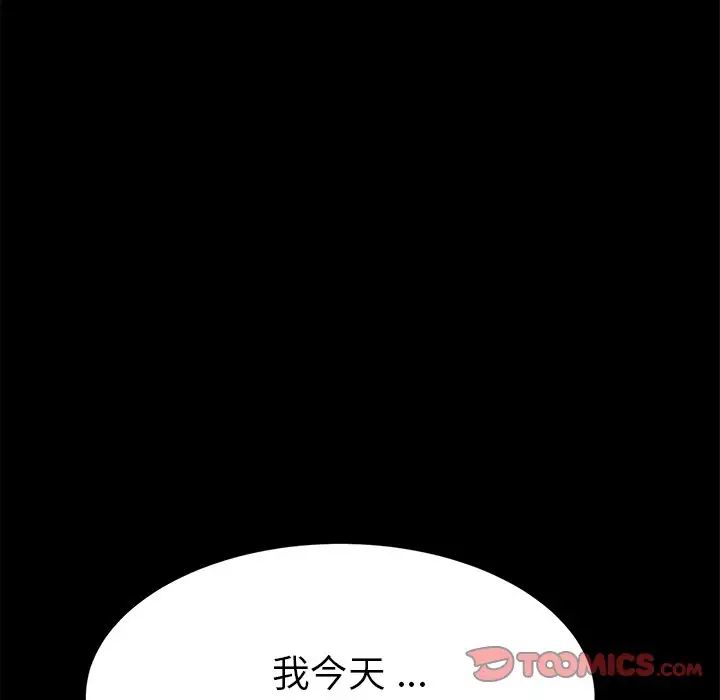 《乖乖上钩》漫画最新章节第47话免费下拉式在线观看章节第【129】张图片