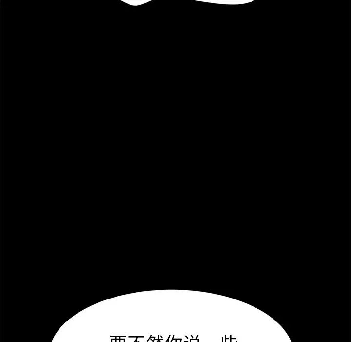 《乖乖上钩》漫画最新章节第47话免费下拉式在线观看章节第【67】张图片