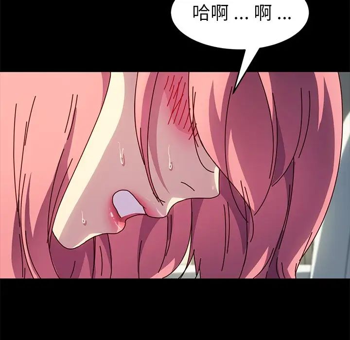 《乖乖上钩》漫画最新章节第47话免费下拉式在线观看章节第【70】张图片