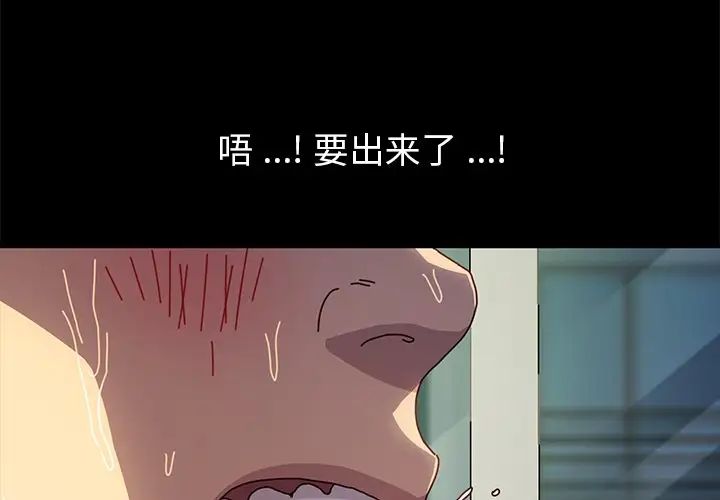 《乖乖上钩》漫画最新章节第47话免费下拉式在线观看章节第【4】张图片