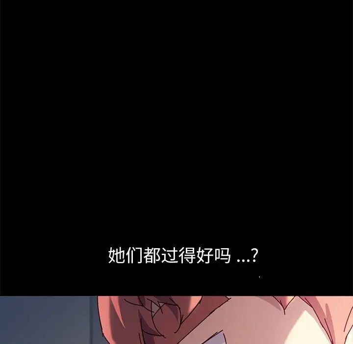 《乖乖上钩》漫画最新章节第47话免费下拉式在线观看章节第【152】张图片