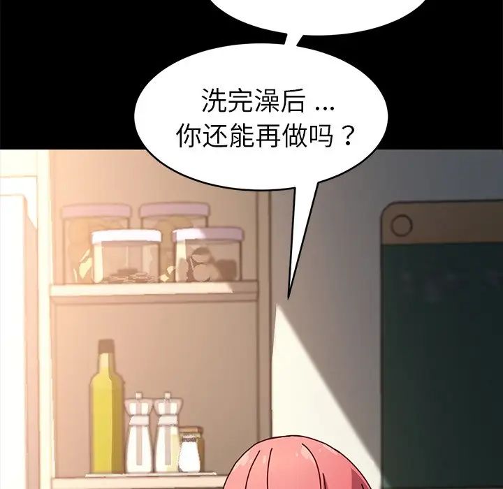 《乖乖上钩》漫画最新章节第47话免费下拉式在线观看章节第【124】张图片