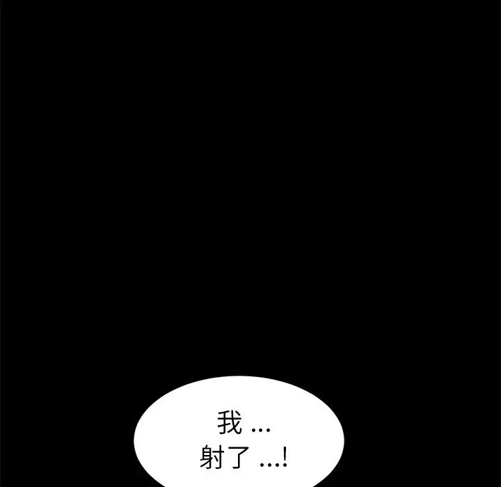 《乖乖上钩》漫画最新章节第47话免费下拉式在线观看章节第【108】张图片