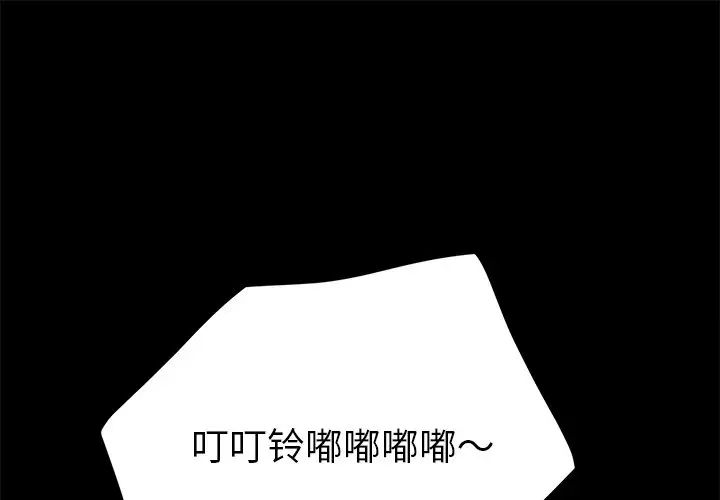 《乖乖上钩》漫画最新章节第48话免费下拉式在线观看章节第【1】张图片