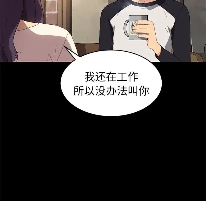 《乖乖上钩》漫画最新章节第48话免费下拉式在线观看章节第【52】张图片