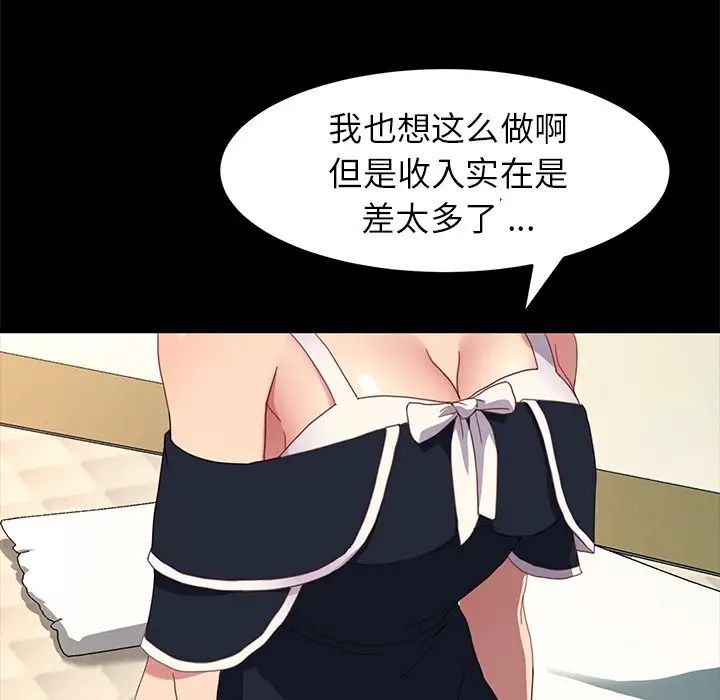 《乖乖上钩》漫画最新章节第48话免费下拉式在线观看章节第【95】张图片