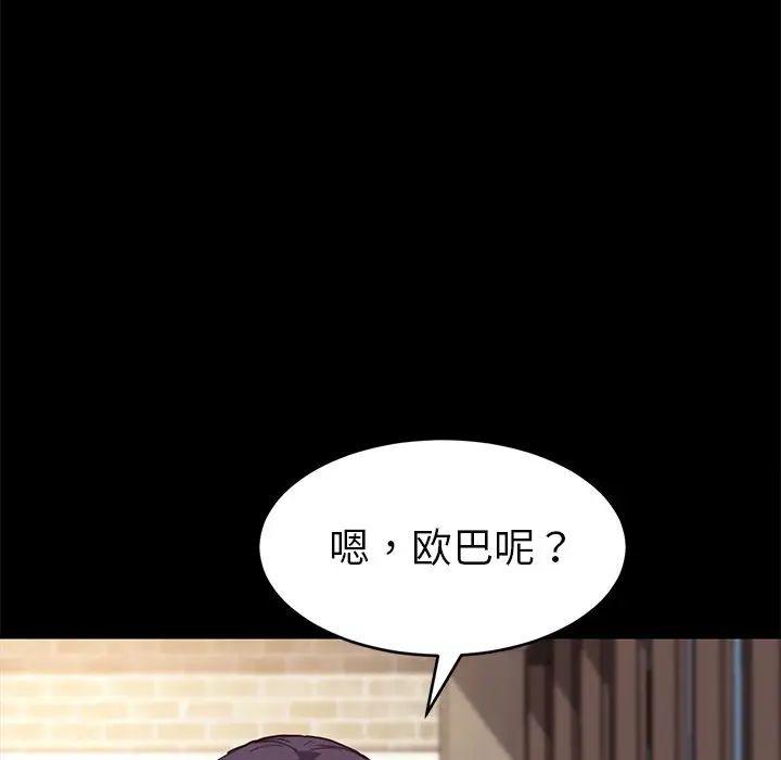 《乖乖上钩》漫画最新章节第48话免费下拉式在线观看章节第【37】张图片