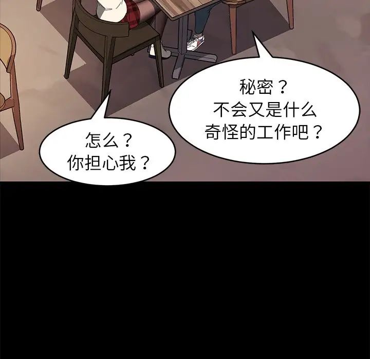 《乖乖上钩》漫画最新章节第48话免费下拉式在线观看章节第【58】张图片