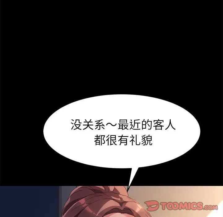 《乖乖上钩》漫画最新章节第48话免费下拉式在线观看章节第【99】张图片