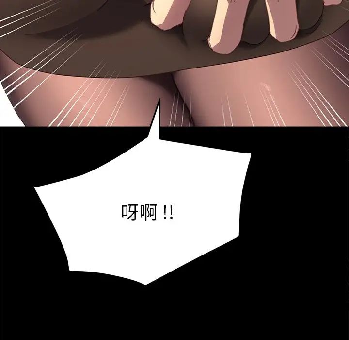 《乖乖上钩》漫画最新章节第49话免费下拉式在线观看章节第【126】张图片