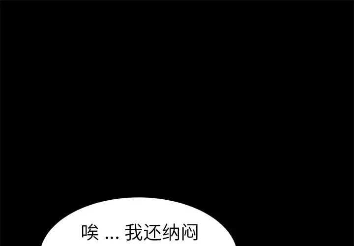 《乖乖上钩》漫画最新章节第49话免费下拉式在线观看章节第【1】张图片