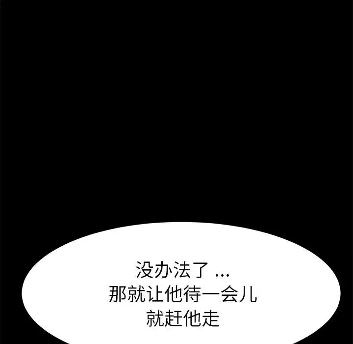 《乖乖上钩》漫画最新章节第49话免费下拉式在线观看章节第【6】张图片