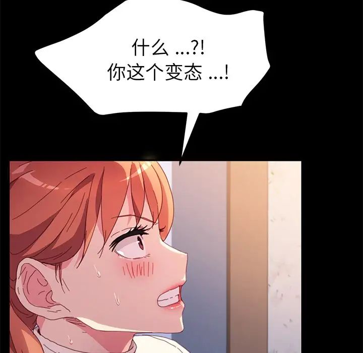 《乖乖上钩》漫画最新章节第49话免费下拉式在线观看章节第【134】张图片