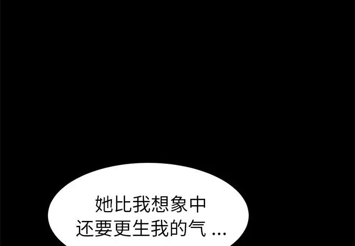 《乖乖上钩》漫画最新章节第49话免费下拉式在线观看章节第【4】张图片